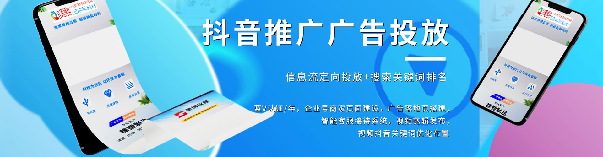 邵阳网络推广竞价