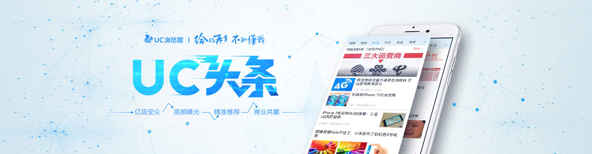 邵阳头条信息流